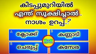 Questions and answer  Current Affairs  Quiz  General knowledge  Episode 45  HKM [upl. by Adilem]