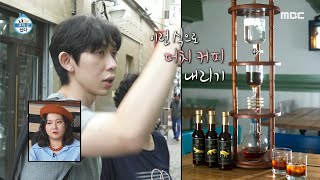 나 혼자 산다 두근거림과 설렘을 품고 코드 쿤스트가 종로에 온 이유는 🧪 MBC 230922 방송 [upl. by Varipapa]