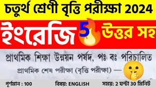 চতুর্থ শ্রেণি বৃত্তি পরীক্ষা 2024 English question answer class 4 britti pariksha 2024 প্রশ্নপত্র [upl. by Marbut937]