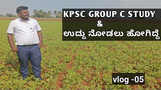 KPSC GROUP C BELOW DEGREE EXAMS vlog05 [upl. by Eissoj237]