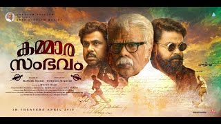 New Malayalam Full Movie 2021  Kammara Sambhavam [upl. by Cairistiona]