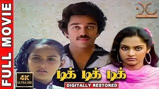 Tik Tik Tik  4K Tamil Movie  Digitally Restored  Kamal HaasanBharathirajaIlaiyaraja  4kcinemas [upl. by Crosse]