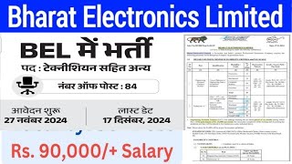 BEL Recruitment 2024 🔥🔥 BEL Recruitment 2024 Form Fill Up  BEL Recruitment 2024 Apply Online [upl. by Eeliak]