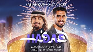 Humood AlKhudher amp Fahad Al Hajjaji  Hadaf  AFC Asian Cup Qatar 2023 Official Song [upl. by Annohsal]