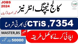 CTI Punjab jobs 2024  Complete Information to apply  Latest CTI jOBS 2024 [upl. by Cesaria]