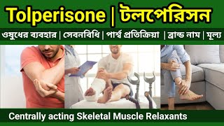 Tolperisone Uses Dosage and Side Effects  Myolax 50100 mg  Medicine Therapybd [upl. by Alletsirhc]