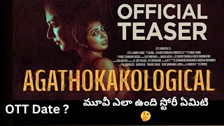 Agathokakological  Movie Review  Story  Ott Date  Venkitesh CD  Bijibal Neelimeghalalo1234 [upl. by Samled]