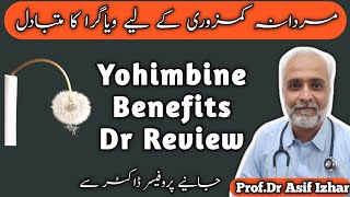 Yohimbine uses  Yohimbe Benefits In UrduHindi  Yohimbine Benefits  Yohimbine Ke Fayde In Hindi [upl. by Valerian235]