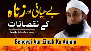 Behayai aur Zinah Ka Anjam  Molana Tariq Jameel Latest Bayan about Obscenity amp Adultery [upl. by Leipzig]