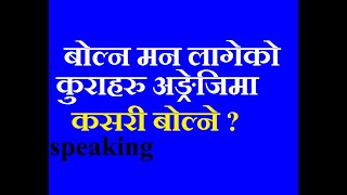 Daily Used English Sentences with Nepali meaning Learn to speak English easily to enhance talking [upl. by Ykcim]