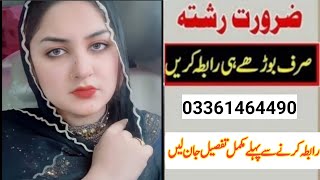 Zaroorat Rishta  مسرت  Mussarrat  Zaroorat Rishta For Female [upl. by Adaha815]