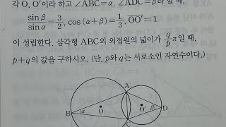 maxx 2022년 수능 예시문항 21번수학1  대구 달서구 월성동 상인동 교습소  연세대 수학과 [upl. by Rosecan]