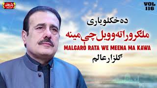 Malgaro Rata We Meena Ma Kawa  Gulzar Alam  Old Pashto Song  Pashto Stereo [upl. by Aliac]