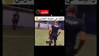 اكسبلور كرةالقدم football [upl. by Ruthann]