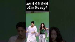 단콘에서만 볼 수 있을 줄 알았는데 ㅁㅊ 청하 워터밤 직캠 ImReady chungha 서울워터밤 shorts [upl. by O'Malley]