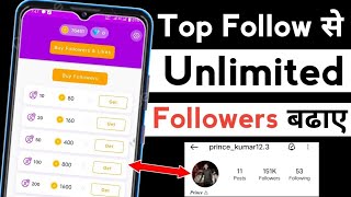 Top Follow App Se Followers Kaise Badhaye  Top follow se unlimited followers Badhaye live [upl. by Allenod]