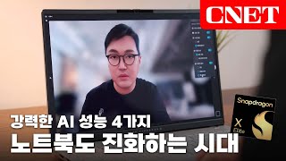 에이수스 비보북 S 15 퀄컴 스냅드래곤 X 엘리트 탑재 강력한 AI 성능 담은 코파일럿PC 보실래요  Review [upl. by Nyvlem]