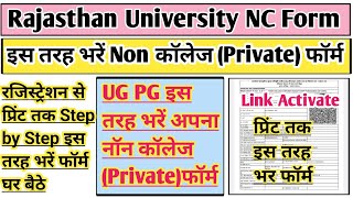 Rajasthan University non college form 2024 kaise bhare  Rajasthan university exam form 2024 uniraj [upl. by Ellinger]