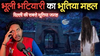 Bhuli Bhatiyari Ka Bhootiya Mahal Delhi Real Horror Story  सच्ची भूतिया कहानी  Bloody Satya [upl. by Ludlow]