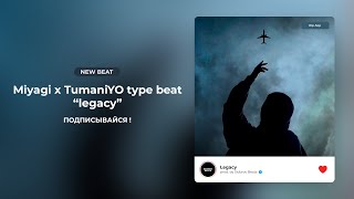 FREE Miyagi x Эндшпиль x TumaniYO Type Beat x Boom Bap beat  quotLegacyquot prod by sidorovbeats [upl. by Kaye540]