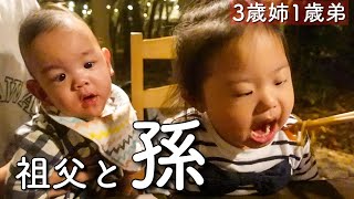 【奇跡起きた】大好きなじぃじと人生初のBBQ／大騒ぎのダウン症3歳姉と真似する1歳弟に密着 [upl. by Zelle]