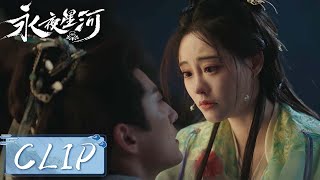 EP29 Clip  慕瑶拂衣大打出手！慕瑶一滴泪成功唤醒拂衣【永夜星河 Love Game in Eastern Fantasy】 [upl. by Baalman]