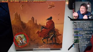 開箱尬聊➤西國子爵 大全套 Viscounts of the West Kingdom exp  三部曲終於完結 究竟王國會走向衰敗還是繁榮呢 一切都由你決定 桌遊 [upl. by Oletha489]