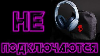 Ремонт Наушников Skullcandy Crusher Evo [upl. by Aciretnahs992]