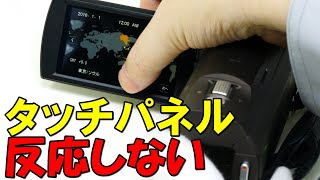 CX680 タッチパネル反応しないSony HandyCam HDRCX680 [upl. by Nalyr]