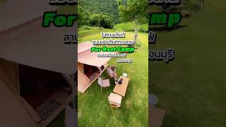 Review For Rest Camp ฉบับย่อ🏕️🚙💨 camping จุดกางเต็นท์ glamping outdoors camp travel [upl. by Suirauqram]