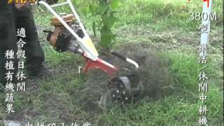 YKM小牛380M中耕機耕耘機 Hand tractorcultivatorhoeridge tillercultivatorrotary cropper [upl. by Adahsar]