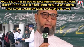 Facebook or Youtube Par Majlis Ki Burayi Karne Waley Ek School Ki EENT Bhi Nahi Laga Sakte [upl. by Retniw690]