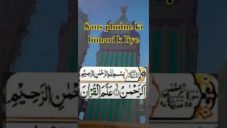 sans ki binaries k liyeislamicvedio khushbookhan [upl. by Libove]