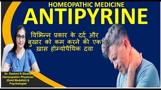 Urticariaखुजलीकान में दर्द दिमागी कमजोरी की अद्भुत दवा Antipyrine Homeopathic medicine [upl. by Dimphia]