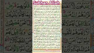 Pyare Dosto Ghar Ki Aurat Subah ricky islamic surahbaqarah wazifa viral shorts shortfeed yt [upl. by Vicki]