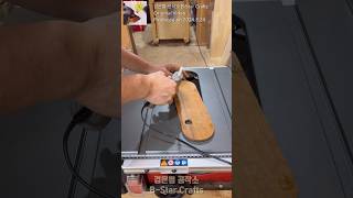 테이블쏘 제로 인서트 만들기의 기본적인 방법  목공 DIY [upl. by Cann497]