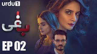 BAAGHI  Episode 2  Urdu1 ᴴᴰ Drama  Saba Qamar Osman Khalid Sarmad Khoosat [upl. by Kirrad]