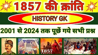 1857 की क्रांति GK 25 वर्षों मे बारबार पूछे गए प्रश्न । 1857 kranti Gk Question Revolt of 1857 [upl. by Eerrehc]