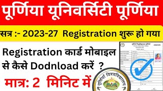 Purnia University UG Registration Card Download Kaise kare  Purnia University Part 1 Registration [upl. by Hulda]