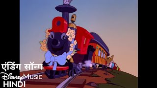 DUMBO 1941 Ending Song Hindi  Dumbo 1941  Disney Music Hindi  Dumbo 1941 Full Movie Hindi Song [upl. by Ahsilif]