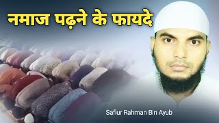 Latest Bayan Safiur Rahman Bin Ayub  Namaz Ki Ahmiyat [upl. by Irami]