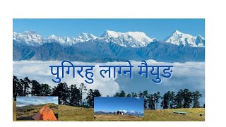 Mundum Trail Maiyungपुगिरहु लाग्ने मैयुङ [upl. by Goodard]