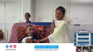 Saroj Hospital Happy Patient Review [upl. by Sessilu]