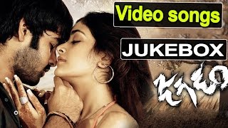 Jagadam Movie  video Songs Jukebox  Ram Isha Sahani [upl. by Nnaitsirk]