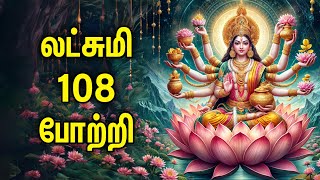 🔴LIVE  Lakshmi 108 Potri Tamil Devotional Songs  Maha Lakshmi Song  Aadi Perukku 2024 [upl. by Janeczka807]