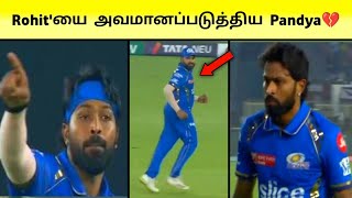 MI VS GT Match Troll IPL 2024  Hardik Pandya Disrespects Rohit Sharma  Hardik Pandya Booed by Fans [upl. by Kendall759]