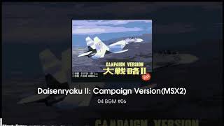 Daisenryaku II Campaign Version Soundtrack [upl. by Imuya]