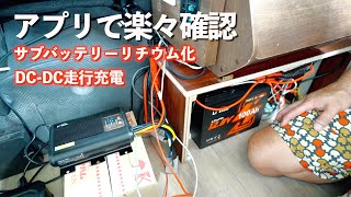 超簡単走行充電が付きました｜リン酸鉄リチウムイオン｜LiTime｜防災｜4K [upl. by Delly]