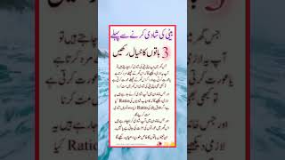 Urdu Quotes  Islamic Quotes Golden Words urduquotes poetry shorts [upl. by Nala]