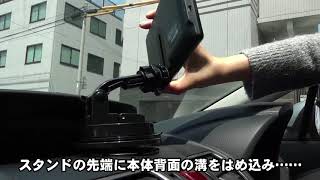 工具不要で簡単取付！LAROSE 7インチポータブル カーナビ A717シリーズ 解説動画 [upl. by Leonor131]